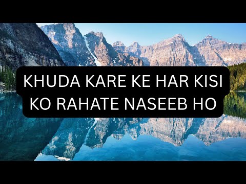 Nazm: Khuda Kare Ke Har Kisi Ko Rahate Naseeb Ho