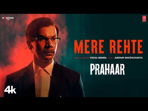 Mere Rehte