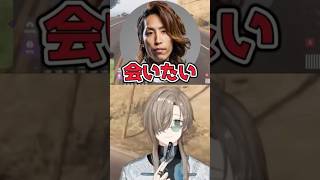 釈迦「かなかな、会いたい」【 #叶 #釈迦 #ぺいんと 】 #NEWTOWN #gta #にじさんじ #切り抜き #shorts #vtuber