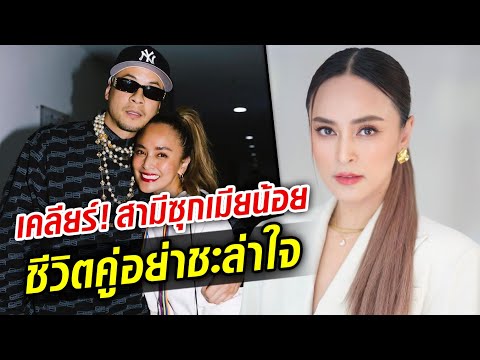 นานา ยันสถานะล่าสุดตอบโดนโยงปมสามีฮิพฮอพซุกเมียน้อย ชีวิตคู่อย่าชะล่าใจ  - ข่าวสด