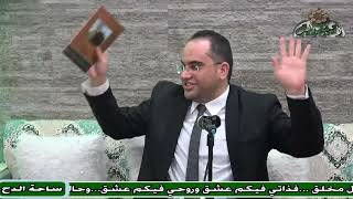 15  د- أحمد البصيلي –  العام الخامس للهجرة (المجموع المعتبر) (ساحة الدح ) (2023م)