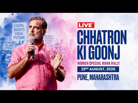 LIVE: छत्रों की गुंज | महिला विशेष महा रॅली | पुणे, महाराष्ट्र