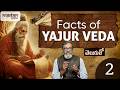 Yajurveda Introduction యజుర్వేద పరిచయం Madan Gupta