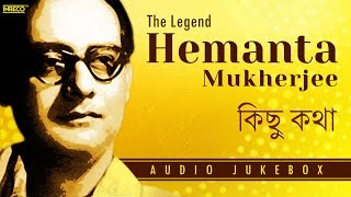 Hits of Hemanta Mukherjee | Popular Bengali Film Songs | Best of Hemanta Mukherjee Songs
