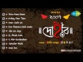 Dohar   Bengali Folk Songs   Jale Na Jaiyo   Audio Jukebox