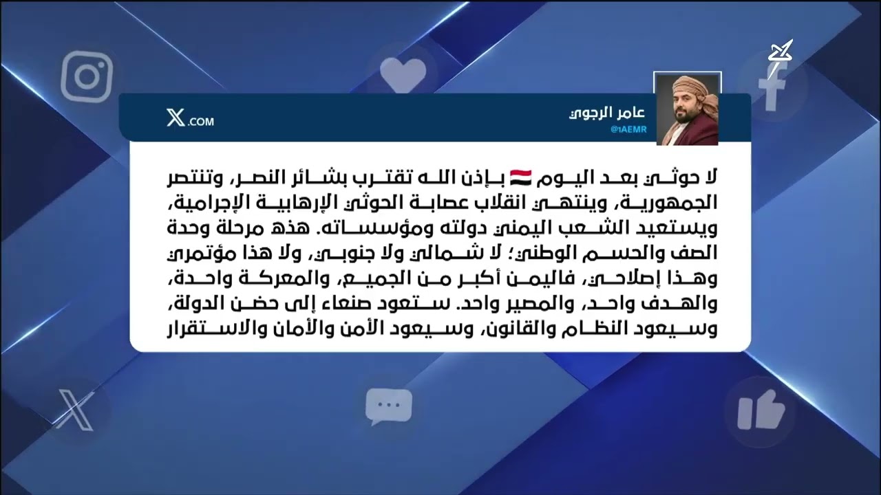 صف يمني واحد ضد الحوثي