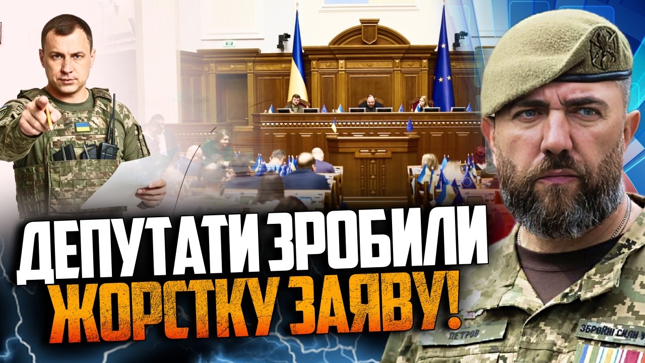 💥 Терміново! У Раді прозвучала заява, яка може перевернути мобілізацію! Нез?