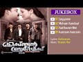 Christian Brothers 2011 Full Audio Songs Jukebox Deepak Dev Kaithapram