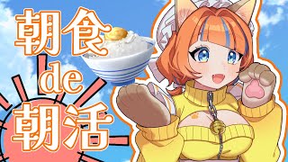 【朝活雑談】異次元フェス二日目がある朝だ！！【新人Vtuber】