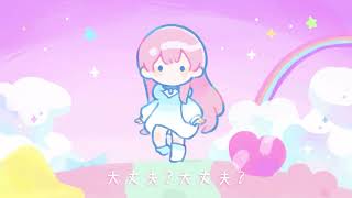 逃げてもいいよ MURASAKI feat. 巡音ルカ