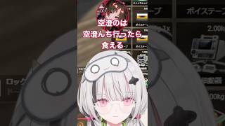 居酒屋すねかじりでガチな理由でメニューを選ぶ如月れん【MADTOWN/空澄セナ/ぶいすぽ】