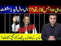 BREAKING: Imran Khan sentenced to 10 years in jail | Right or Wrong Decision? | Mansoor Ali Khan