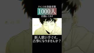 #ギャラリア #柊キライ #cover #歌ってみた #推し不在 #新人歌い手 #歌い手
