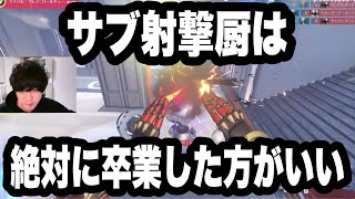 サブ射撃厨をやめたい(やめられない)