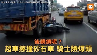 [閒聊] 關於機車右側超車