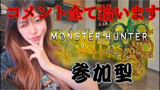 4乙かまします！お助けを🙇ワイルズ参加型✨【#ワイルズ】#モンスターハンター#wilds#monsterhunter#live#short