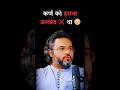कर्ण को हराना असंभव था Ft Akshat Gupta Shorts Akshatgupta Karan 