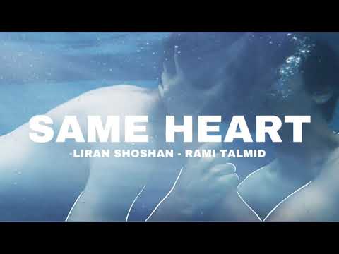 Same Heart - Liran Shoshan & Rami Talmid