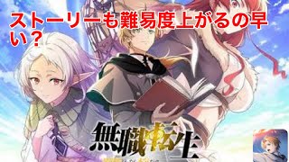 【クロエコ】ストーリークエスト進めてみる！難易度結構高め？