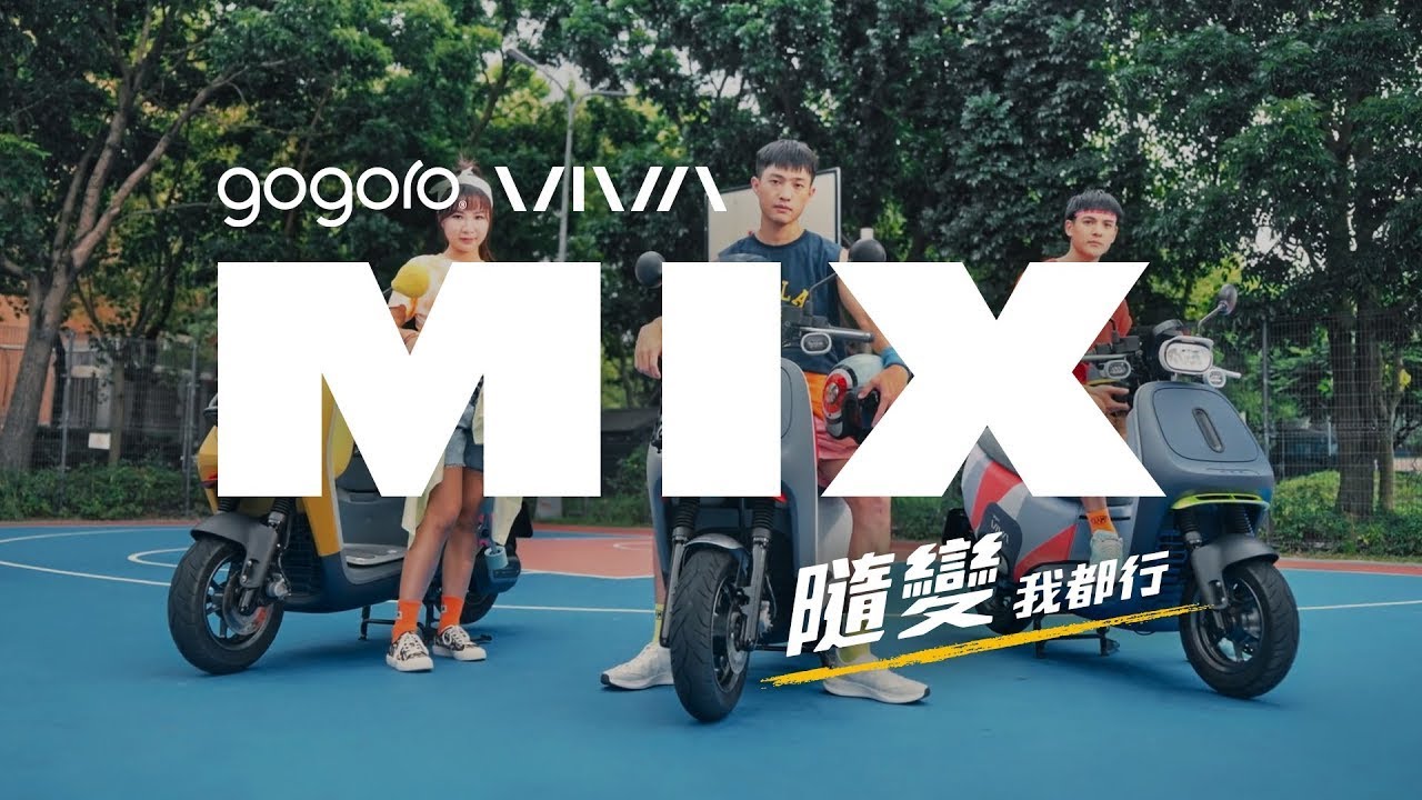 Gogoro 品牌形象廣告