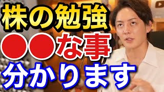 青汁王子 株の勉強して下さい!〇〇がわかります 三崎優太 切り抜き
