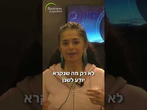 איך זה להיות בסדנה לתכנון אסטרטגי עם עפר פלאוט (רונית משתפת)