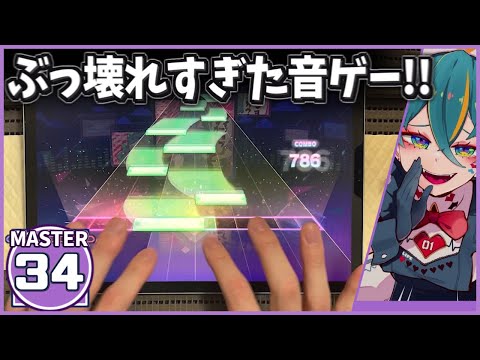 【プロセカ】ダイジョブですか [MASTER 34]【ALL PERFECT】【プロジェクトセカイ カラフルステージ feat. 初音ミク】