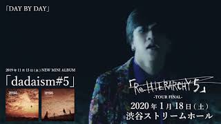 DADAROMA「DAY BY DAY」MV Full