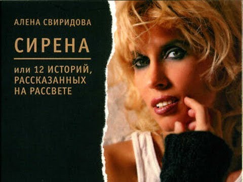 Alena Sviridova - Розовый фламинго (Format Project Remix)