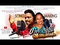 பச்சக்குத்தி வச்சிருக்கேன் Pachakuthi Vachirukken 