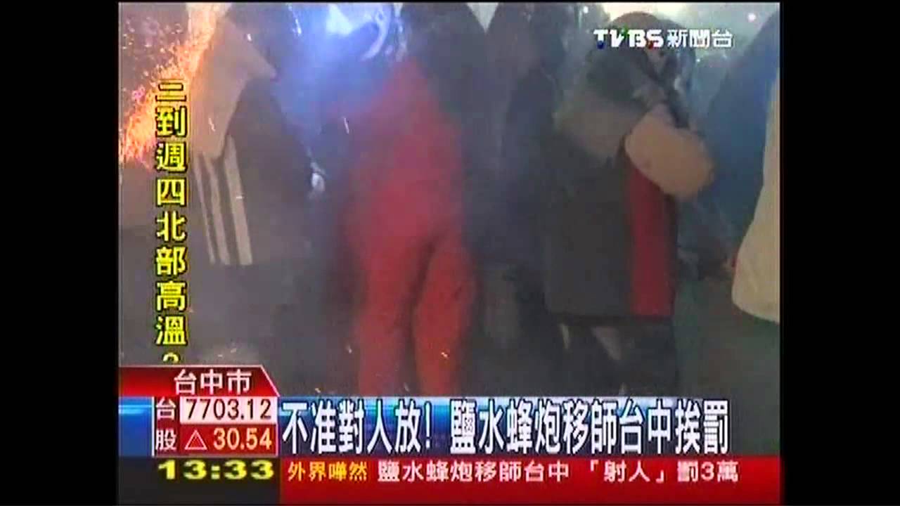 不准對人放! 鹽水蜂炮移師台中挨罰