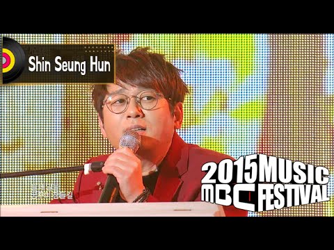 [2015 MBC Music festival] 2015 MBC 가요대제전 Shin Seung-Hun - Hello, Hello, Hello 20151231