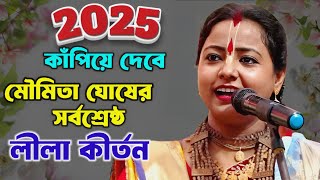 Download lagu Moumita Ghosh's best Lila Kirtan || moumita ghosh kirtan || Moumita Ghosh new Lila kirtan mp3 Download lagu Moumita Ghosh's best Lila Kirtan || moumita ghosh kirtan || Moumita Ghosh new Lila kirtan mp3