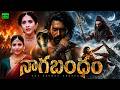 Nagabandham 2026 Full Movie Breakdown In Telugu Virat Karrna Nabha Natesh New Telugu Movie