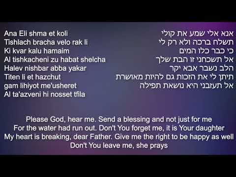 Aba gadol - sarit haddad without vocal