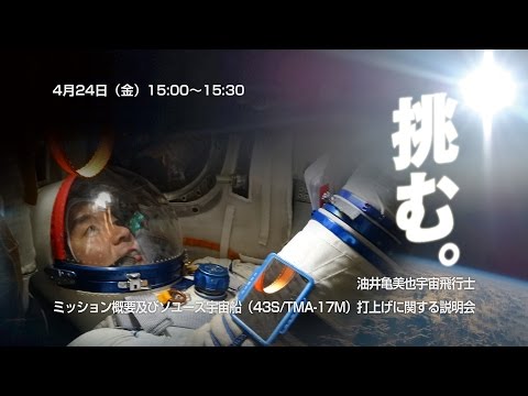 ソユーズ TMA-3 パッチ ホワイト.jpg