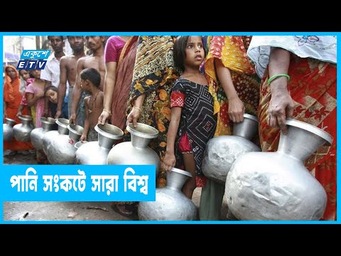 পানির জন্য হাহাকার
