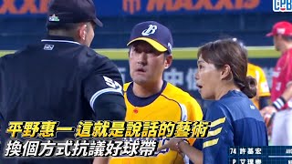 [討論] 平野是不是很會玩球