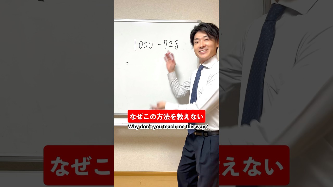 この方法も教えてよ #数学 #あるある #わらぼ