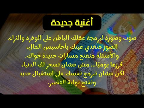برمجة عقلك على الثراء