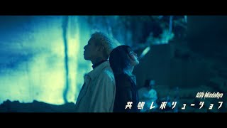 Download lagu ASH×MindaRyn – 共鳴レボリューション (特撮ドラマ『ウルトラマンオメガ』後期エンディングテーマ) | mp3 Download lagu ASH×MindaRyn – 共鳴レボリューション (特撮ドラマ『ウルトラマンオメガ』後期エンディングテーマ) | mp3