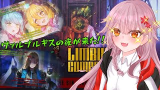 【LimbusCompany/LOBOTOMY CORPORATION】＃47 ちょこっとリンバス！そのあとロボトミ！DAY42