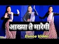 Aankhya Te Maregi आंख्या ते मारेगी Khushi Baliyan Vivek Raghav New Harya