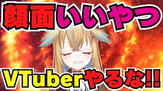 顔面ではなく生身の体(主にケツ)で勝負するVTuber従井ノラ【切り抜き/従井ノラ】