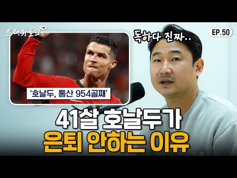 호날두가 1000골 넣으면 메호대전은 종결될까?