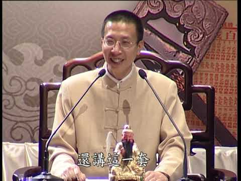 《儒釋道學說講座-太上感應篇》第一集 鍾茂森博士主講