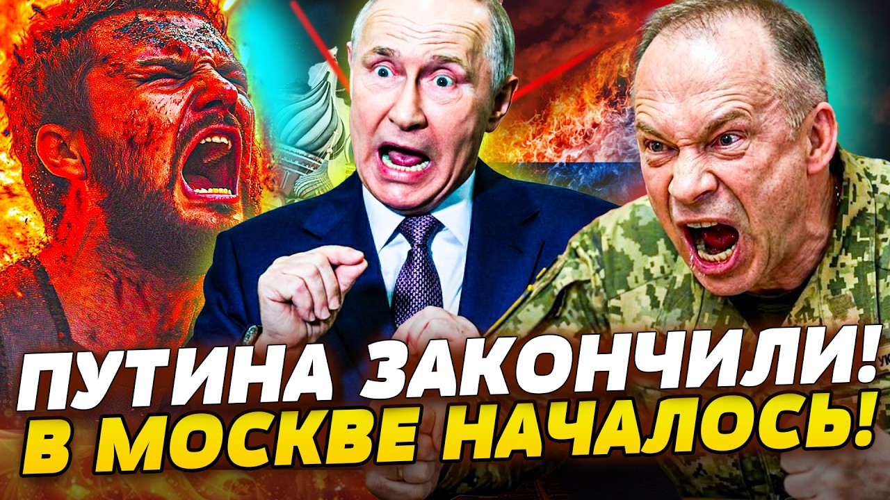 ⚡️В ЭТУ СЕКУНДУ! КАПИТУЛЯЦИЯ МОСКВЫ! ГЛУШАТ ЖЕСТКО! БУНТЫ ПРОРВАЛИСЬ ВГЛУБЬ