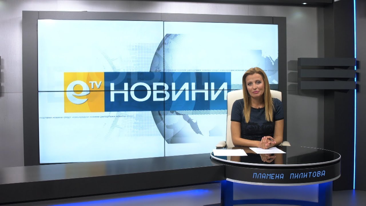 Новини 10 10 2018