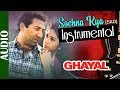 Instrumental Version : Sochna Kya | Ghayal | Sunny Deol & Meenakshi Seshadri | 90's Hindi Sad Song