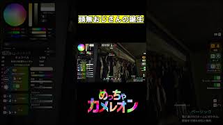 絵画はごまかしやすい #ゲーム実況 #面白集 #めっちゃカメレオン